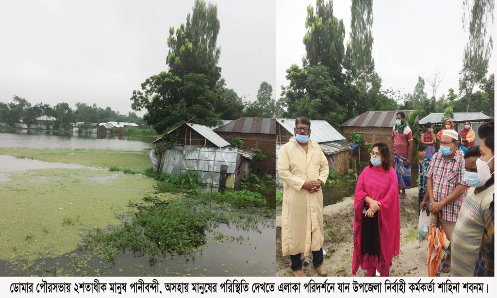 ডোমার পৌরসভায় ২শতাধিক মানুষ পানিবন্দি, পরিদর্শনে ইউএনও