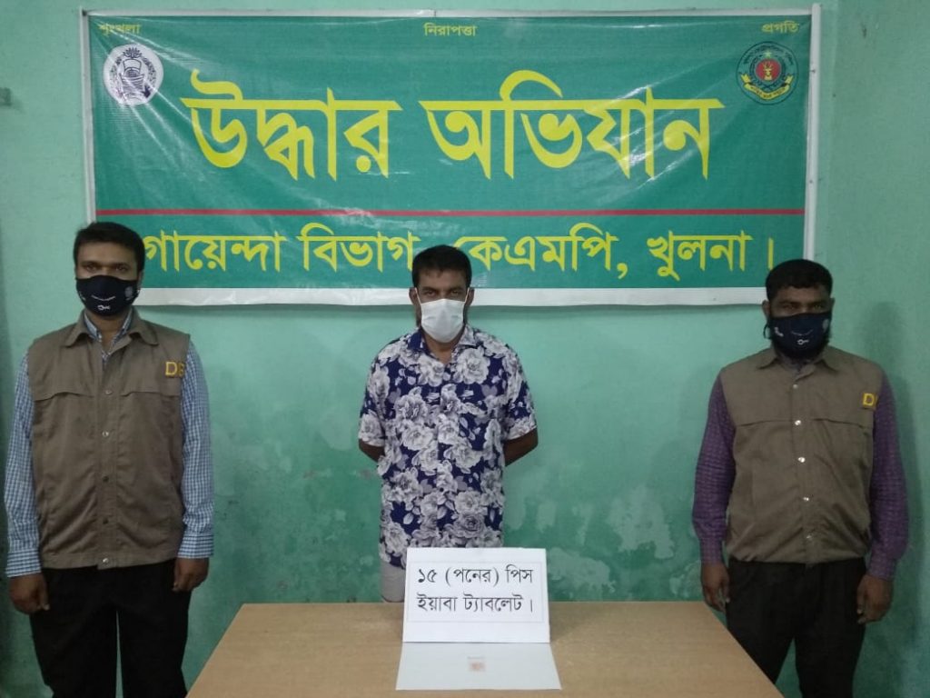 কেএমপি’র গোয়েন্দা পুলিশের অভিযানে মাদকসহ ২ ব্যবসায়ী গ্রেফতার