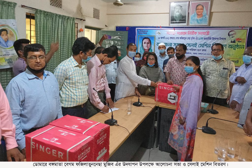 ডোমারে বঙ্গমাতা বেগম ফজিলাতুননেছা মুজিব এঁর ৯১ তম জন্মবার্ষিকী উদযাপন