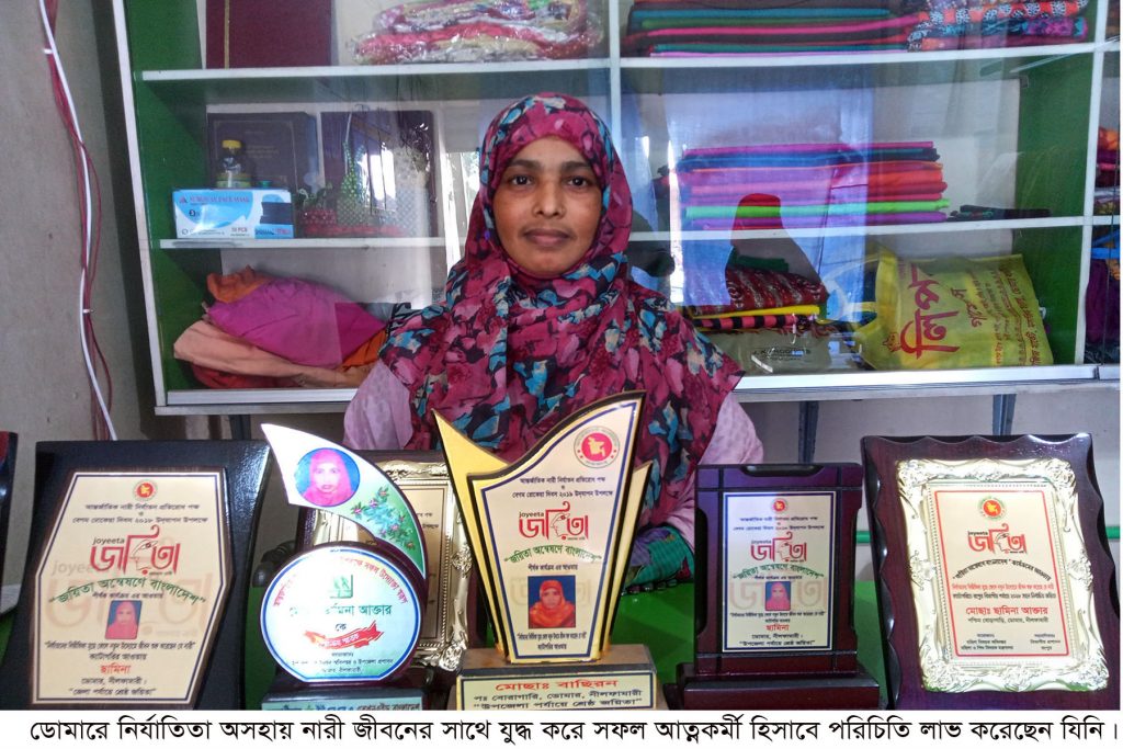 ডোমারে নির্যাতিতা নারী সফল আত্মকর্মী ছামিনা আক্তারের গল্প
