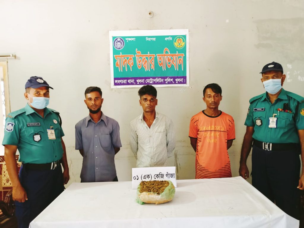 কেএমপি’র লবণচরা থানা পুলিশের অভিযানে মাদকসহ ৩ ব্যবসায়ী গ্রেফতার