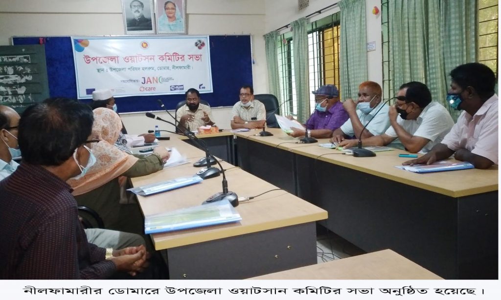 ডোমারে উপজেলা ওয়াটসন কমিটির সভা অনুষ্ঠিত