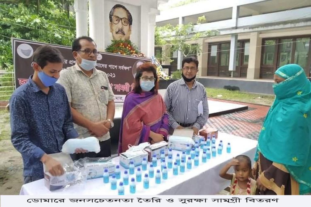 ডোমারে জনসচেতনতা সৃষ্টি ও সুরক্ষা সামগ্রী বিতরণ