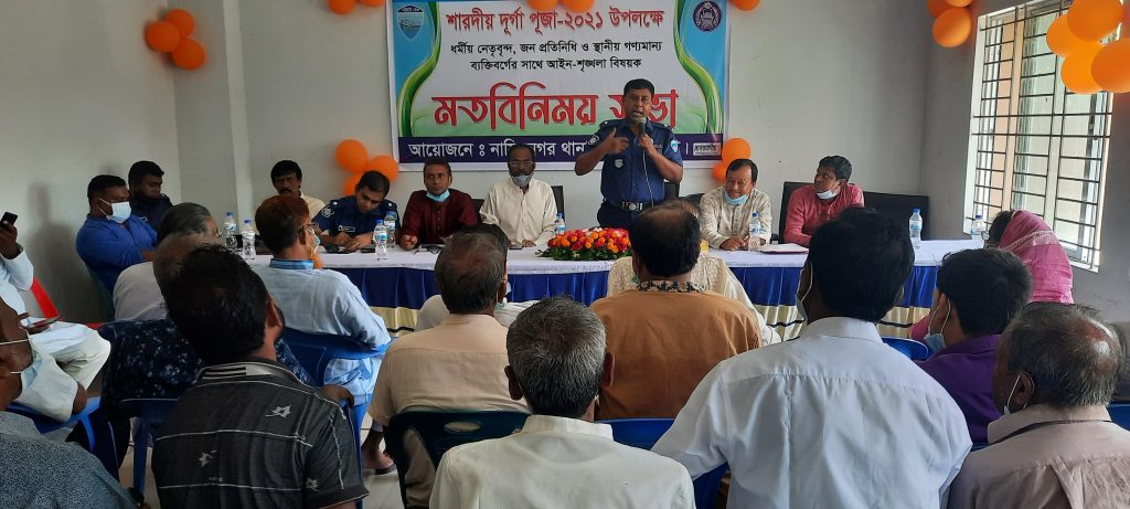 শারদীয় দুর্গাপূজায় সর্বোচ্চ নিরাপত্তা ব্যবস্থা নিশ্চিত করা হবে : ওসি নাসিরনগর