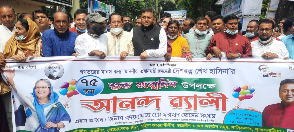 নাসিরনগরে প্রধানমন্ত্রী শেখ হাসিনার ৭৫তম জম্মদিন পালিত