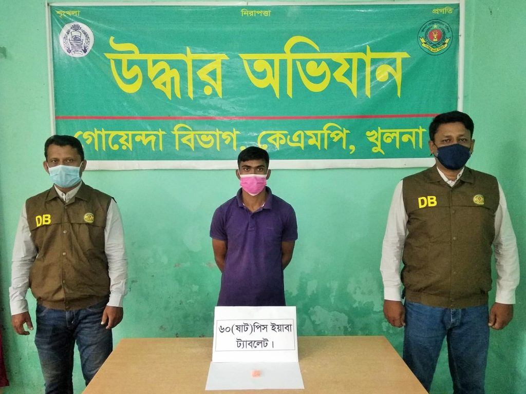 কেএমপি’র গোয়েন্দা পুলিশের অভিযানে মাদকসহ ১ ব্যবসায়ী গ্রেফতার