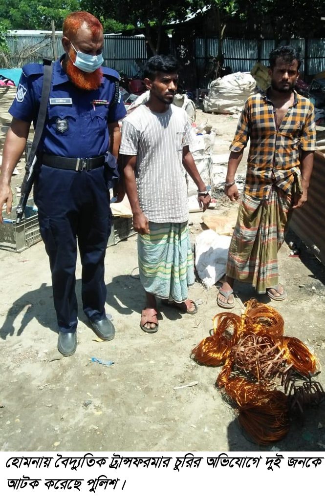 হোমনায় ট্রান্সফরমার চুরি, আটক২