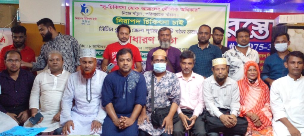 নিচিচা’র কুমিল্লা জেলা শাখার পূর্ণাঙ্গ কমিটি গঠন