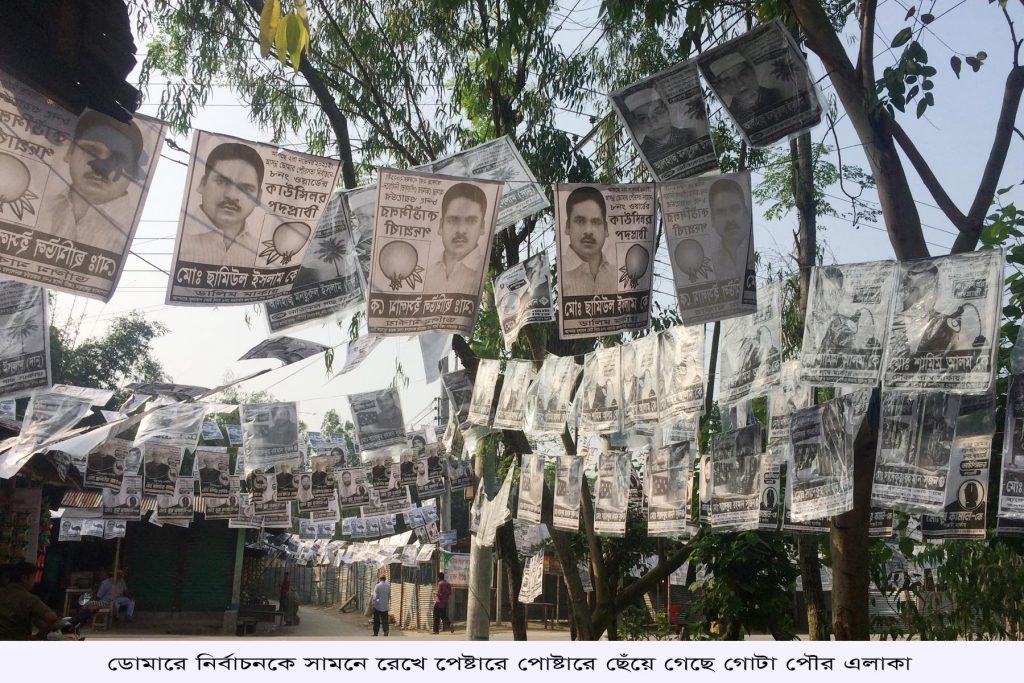 ডোমারে নির্বাচনকে সামনে রেখে পোস্টারে ছেঁয়ে গেছে গোটা পৌর এলাকা