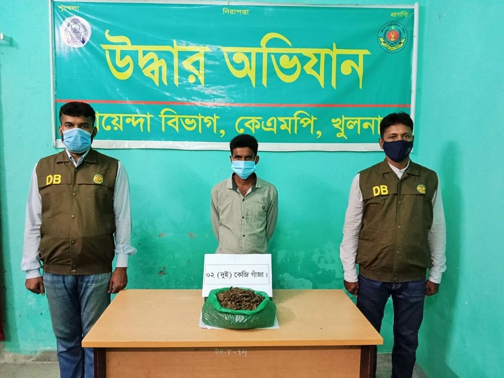 কেএমপি’র গোয়েন্দা পুলিশের অভিযানে ‘গাঁজা’সহ ১ ‘মাদক ব্যবসায়ী’ গ্রেফতার