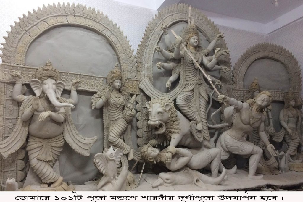 ডোমারে ১০১টি পূজামণ্ডপে উদযাপিত হবে শারদীয় দুর্গাপূজা