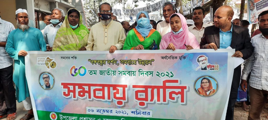 নাসিরনগর জাতীয় সমবায় দিবস পালিত