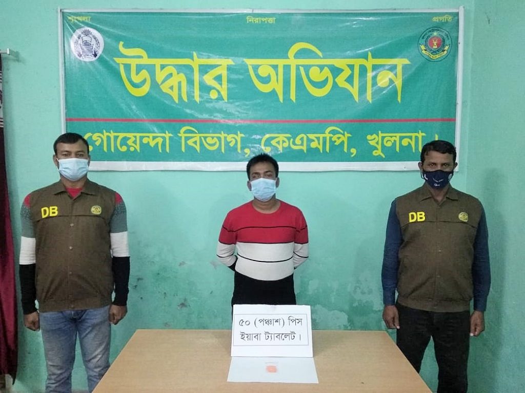 কেএমপি’র অভিযানে ‘মাদকসহ’ ১ ব্যবসায়ী গ্রেফতার