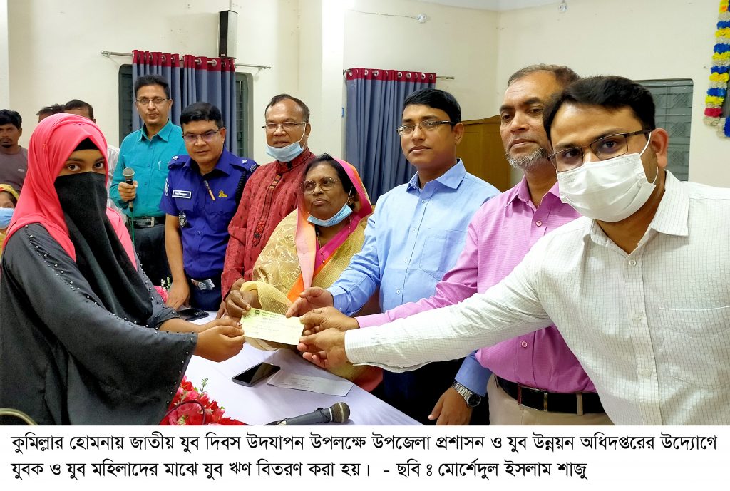 হোমনায় ৬ লাখ ৩০ হাজার টাকার যুব ঋণ বিতরণ