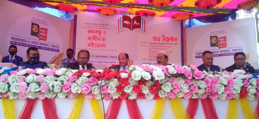 পঞ্চগড়ে বঙ্গবন্ধু ও স্বাধীনতা বই মেলার উদ্বোধন করলেন রেলপথমন্ত্রী
