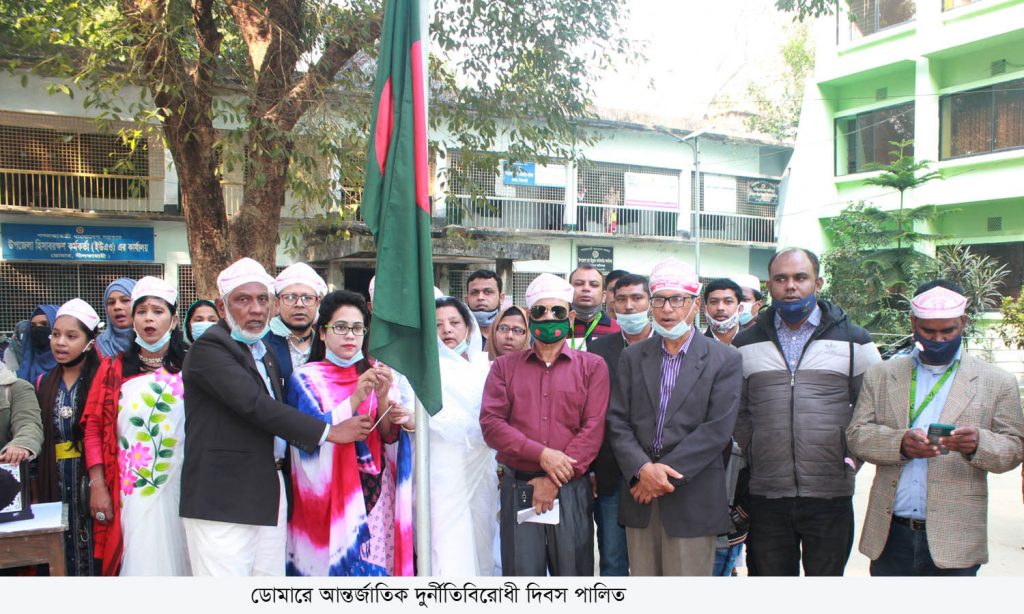 ডোমারে আন্তর্জাতিক দুর্নীতিবিরোধী দিবস পালিত