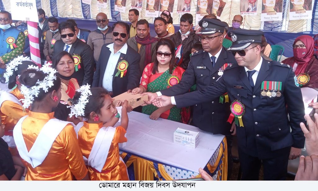 ডোমারে মহান বিজয় দিবস উদযাপন