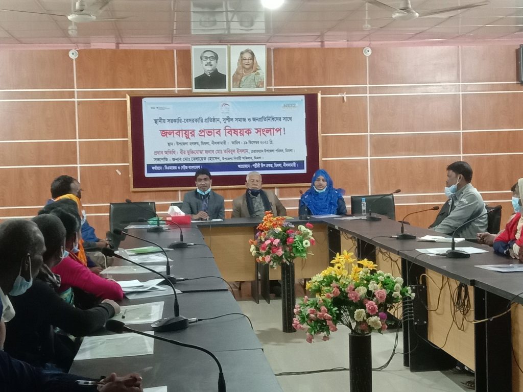 নীলফামারীর ডিমলায় জলবায়ুর প্রভাব বিষয়ক সংলাপ অনুষ্ঠিত
