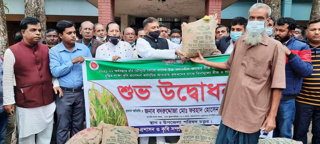 নাসিরনগরে ২০০০ জন কৃষকের মধ্যে বীজ ও সার বিতরণ কর্মসূচির উদ্বোধন