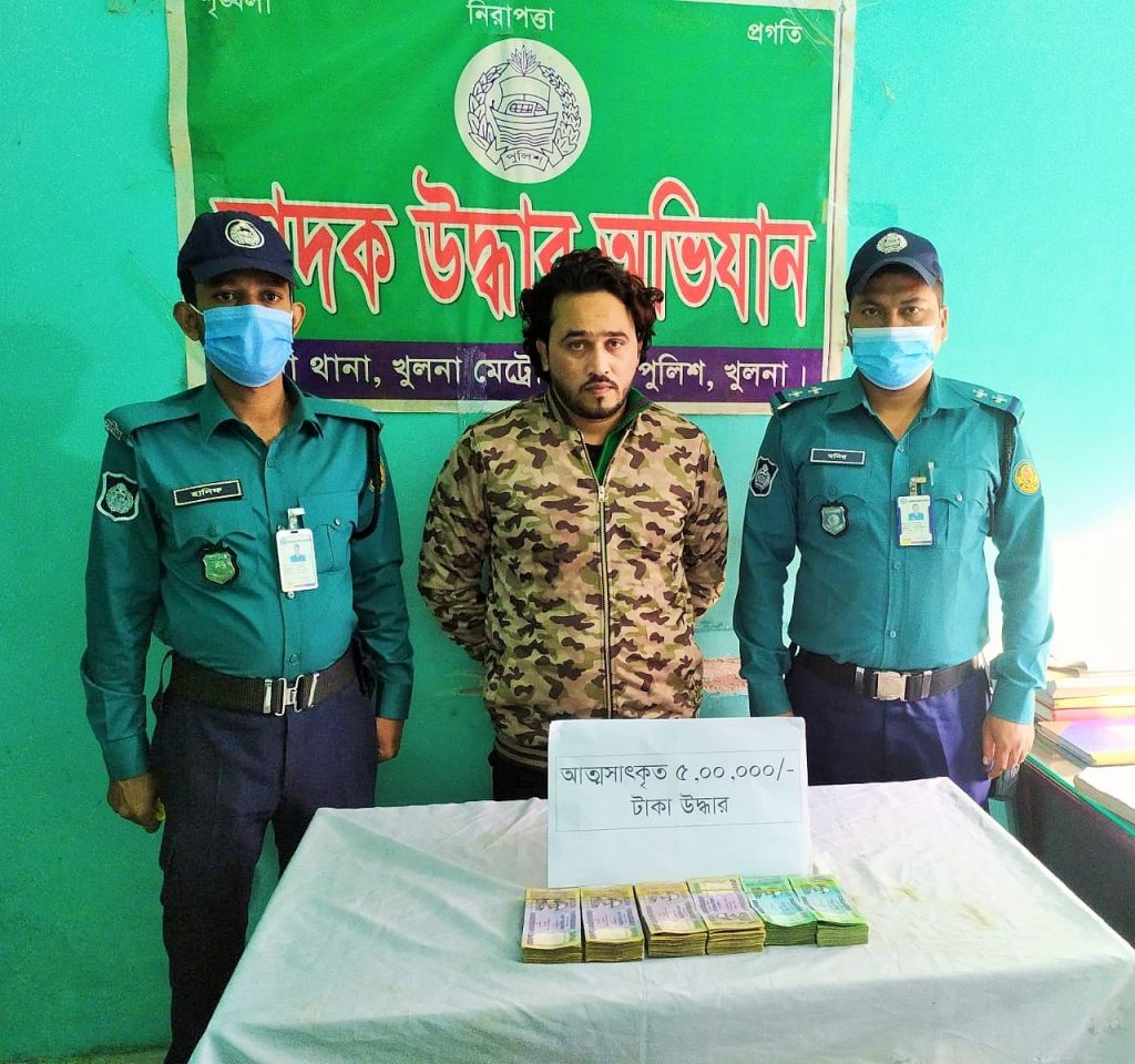 খুলনায়  আ-ত্ম-সাৎ-কৃ-ত ৫লাখ টাকা উদ্ধারসহ গ্রেফতার-১