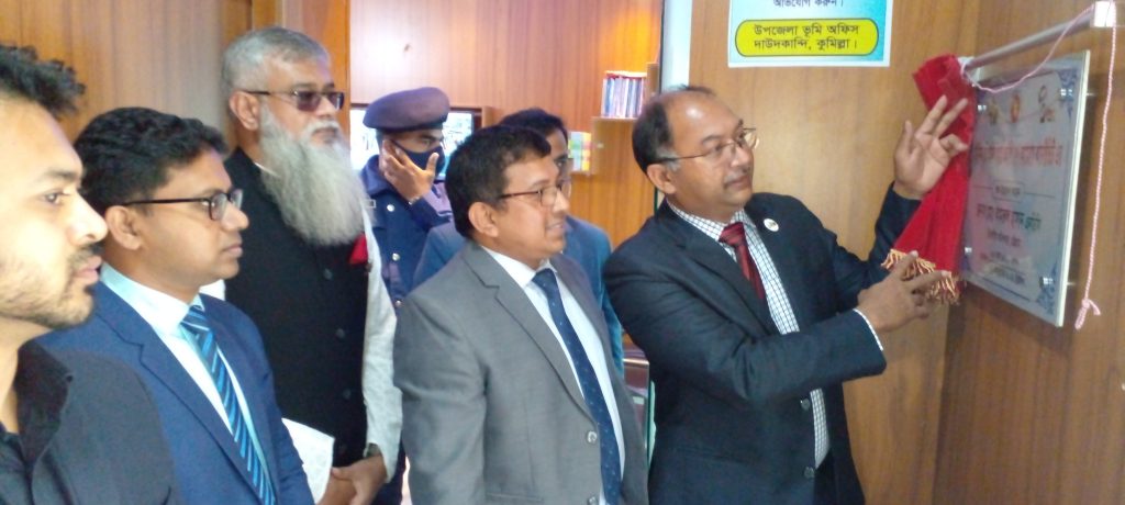 দাউদকান্দিতে ভূমি অফিস সমুহে আইপি ক্যামেরায় কানেক্টিভিটি’র উদ্বোধন করলেন বিভাগীয় কমিশনার