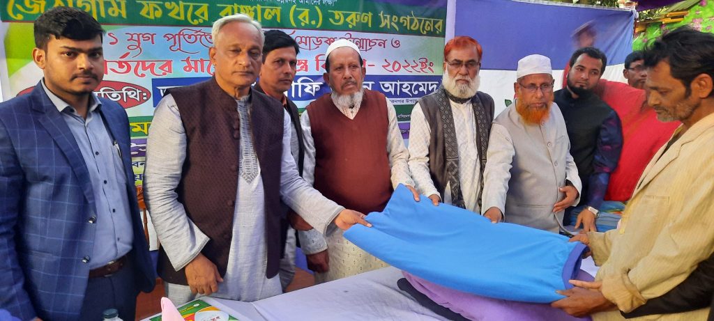 নাসিরনগরে ফখরে বাঙ্গাল(র.)তরুণ সংগঠনের একযুগ পূর্তিতে স্মরণিকার মোড়ক উন্মোচন   ও শীতবস্ত্র বিতরণ