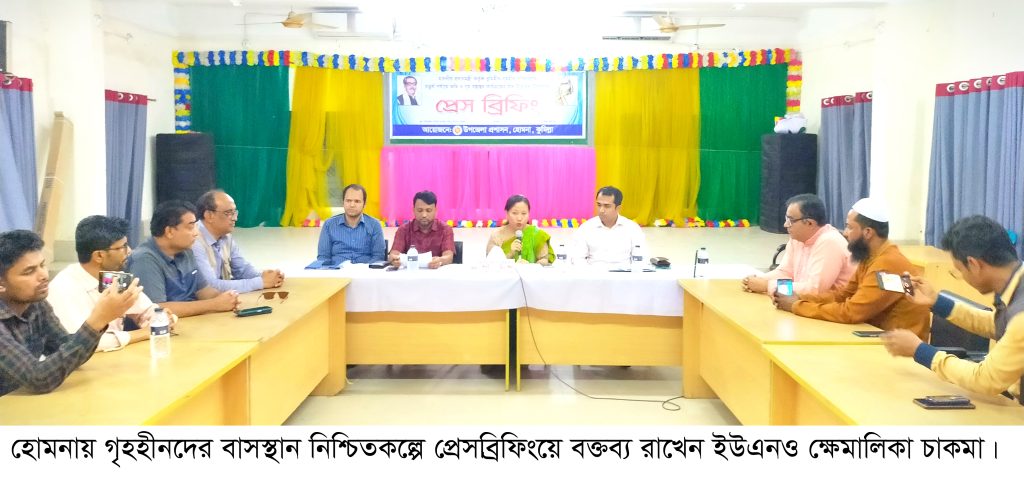 হোমনায় গৃহহীনদের বাসস্থান নিশ্চিতকল্পে ইউএনও’র প্রেসব্রিফিং