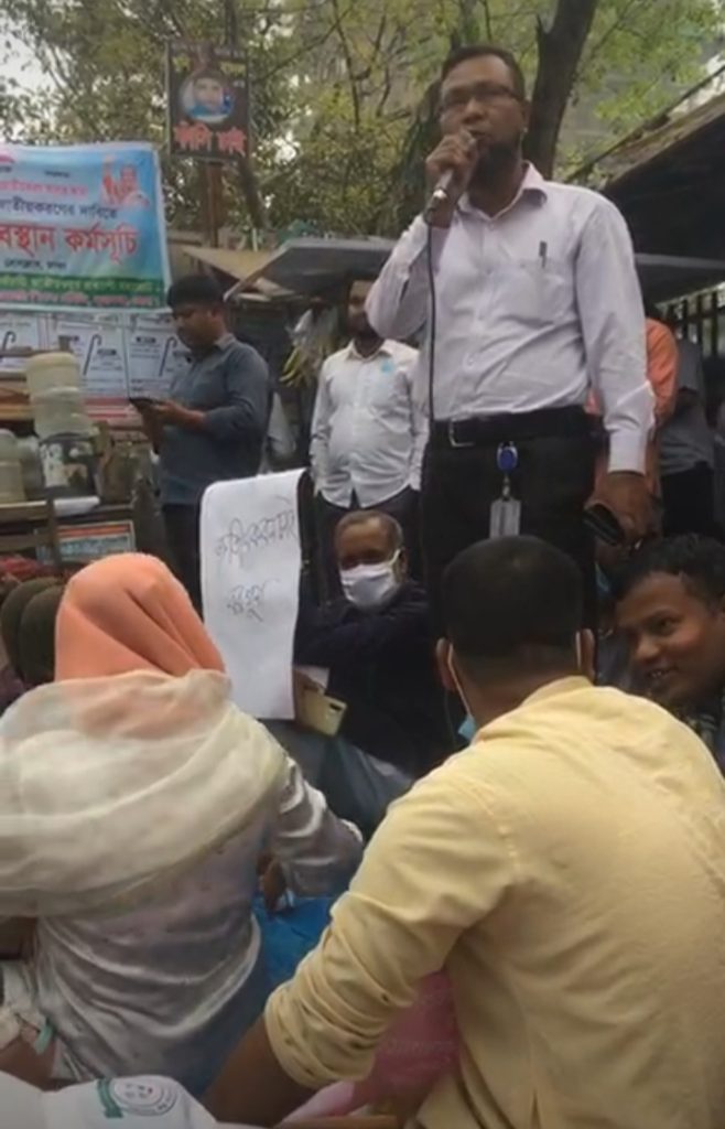 এমপিওভুক্ত শিক্ষাব্যবস্থা জাতীয়করণের দাবিতে ১৬ তম দিনেও রাজপথে শিক্ষকদের অবস্থান, কঠোর হচ্ছে কর্মসূচি