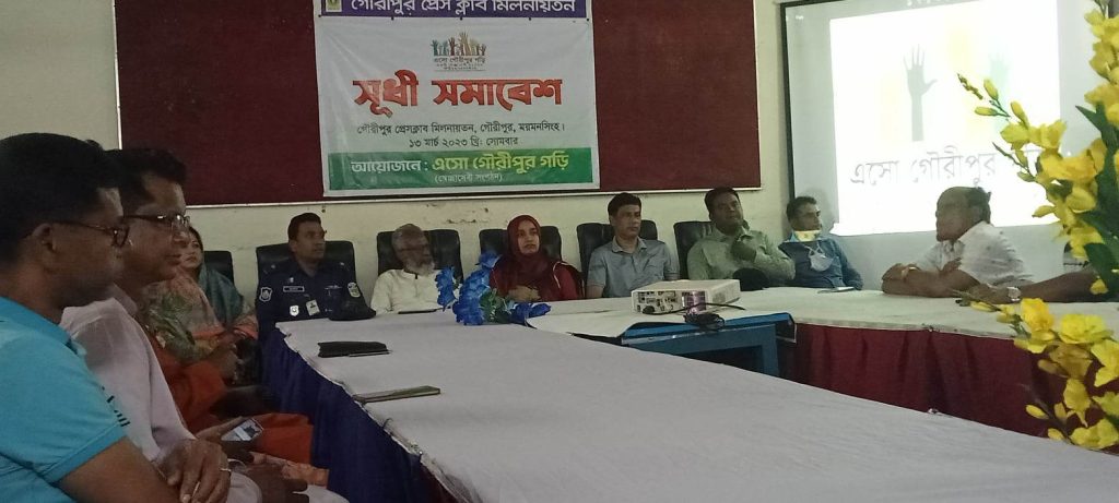 ময়মনসিংহে ‘এসো গৌরীপুর গড়ি’র উদ্যোগে সুধী সমাবেশ অনুষ্ঠিত