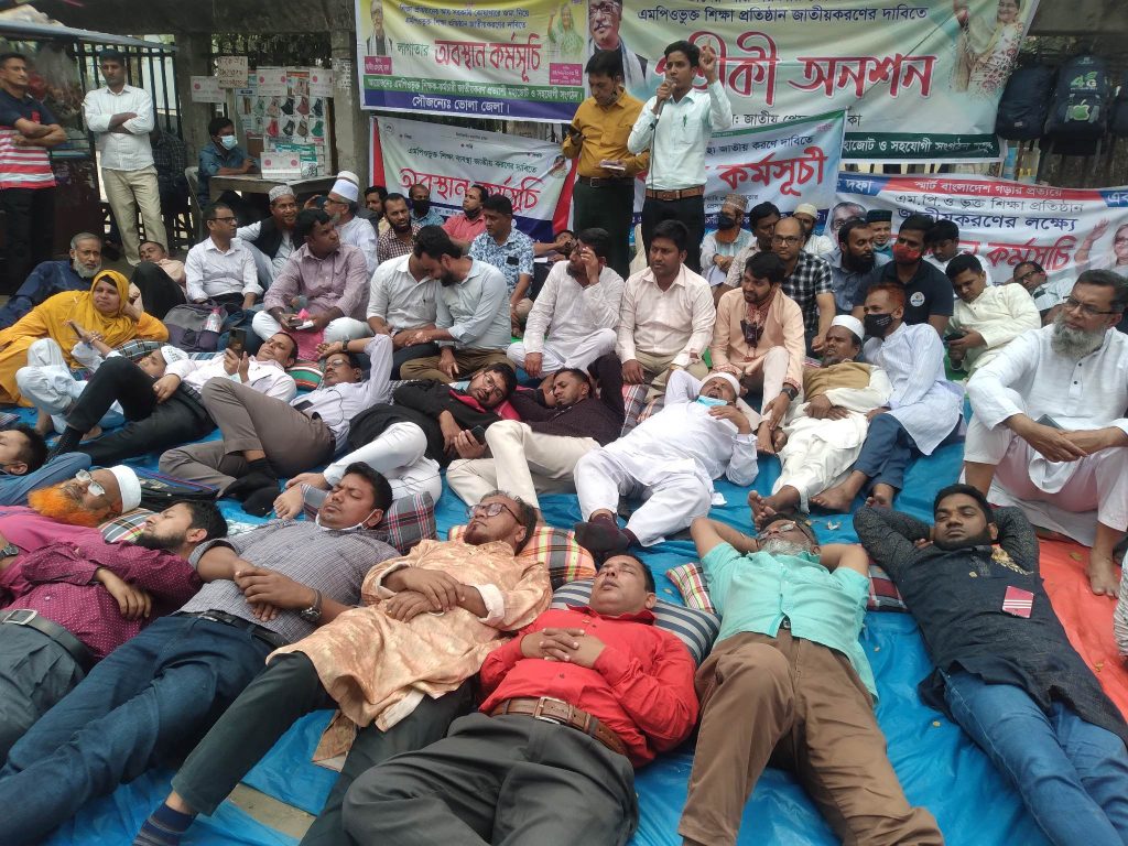মহাজোটের আহ্বানে এমপিওভুক্ত শিক্ষা জাতীয়করণের দাবিতে সকল প্রতিষ্ঠানে ৩ ঘণ্টার কর্মবিরতি পালন