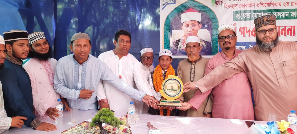 হিফজুল কোরআন প্রতিযোগিতায় রানার্স আপ হওয়া হাফেজ সালমান ফারসীকে সম্মাননা প্রদান