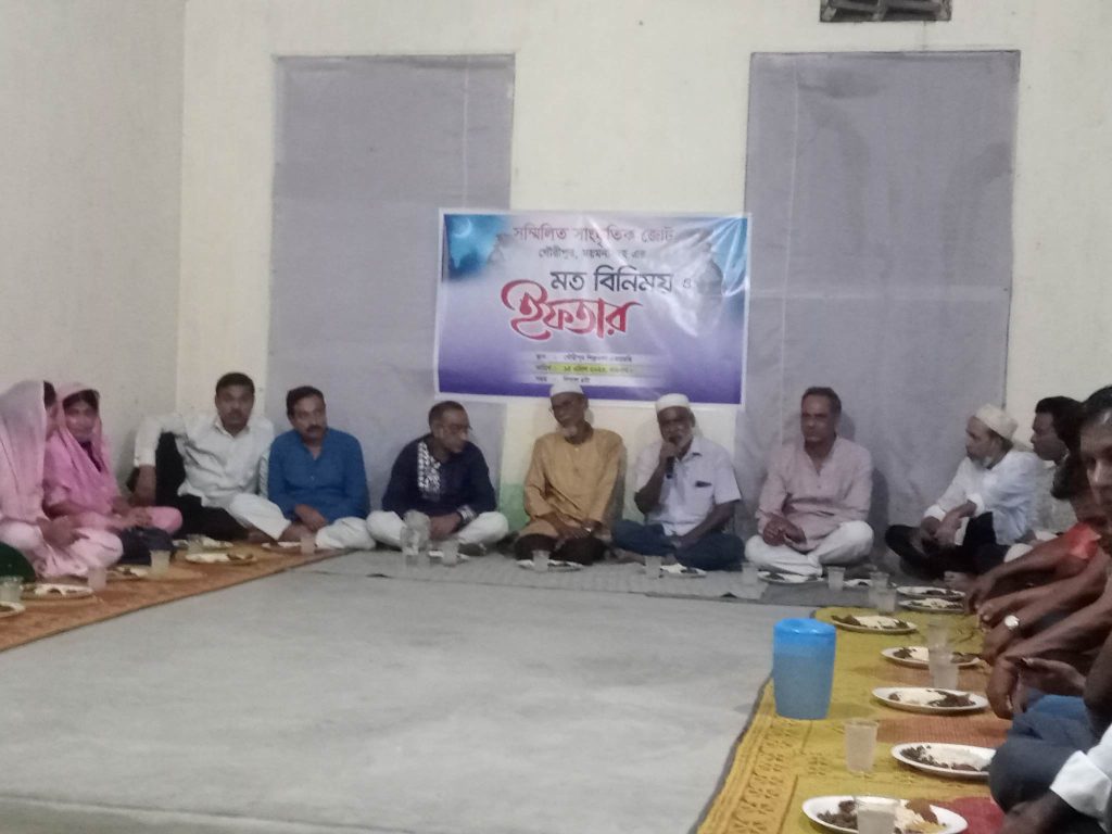 গৌরীপুরে সম্মিলিত সাংস্কৃতিক জোটের মতবিনিময় ও ইফতার মাহফিল