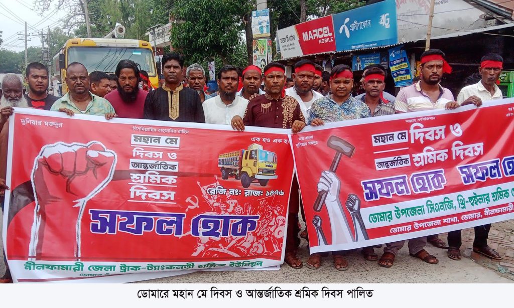 ময়মনসিংহে মিষ্টির দোকানের কর্মচারী ও কারিগরদের মানববন্ধন পালিত