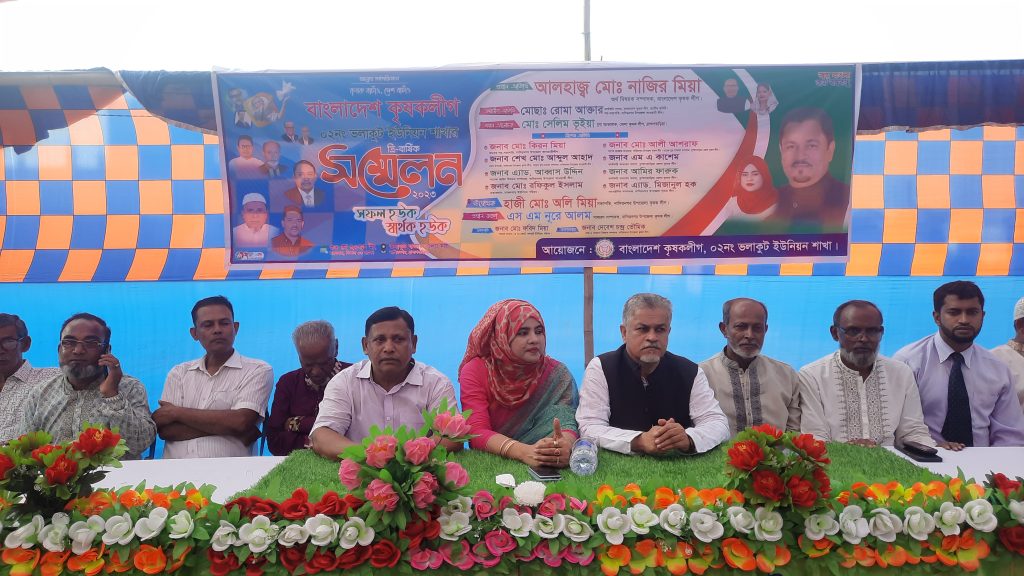 নাসিরনগরে ভলাকুট ইউনিয়ন কৃষকলীগের ত্রি-বার্ষিক সম্মেলন অনুষ্ঠিত