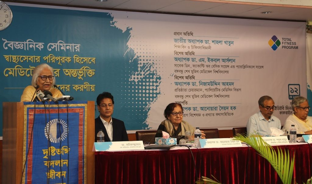 স্বাস্থ্যসেবায় মেডিটেশনের অন্তর্ভুক্তি চিকিৎসা ব্যয় কমবে, অভিমত চিকিৎসকদের