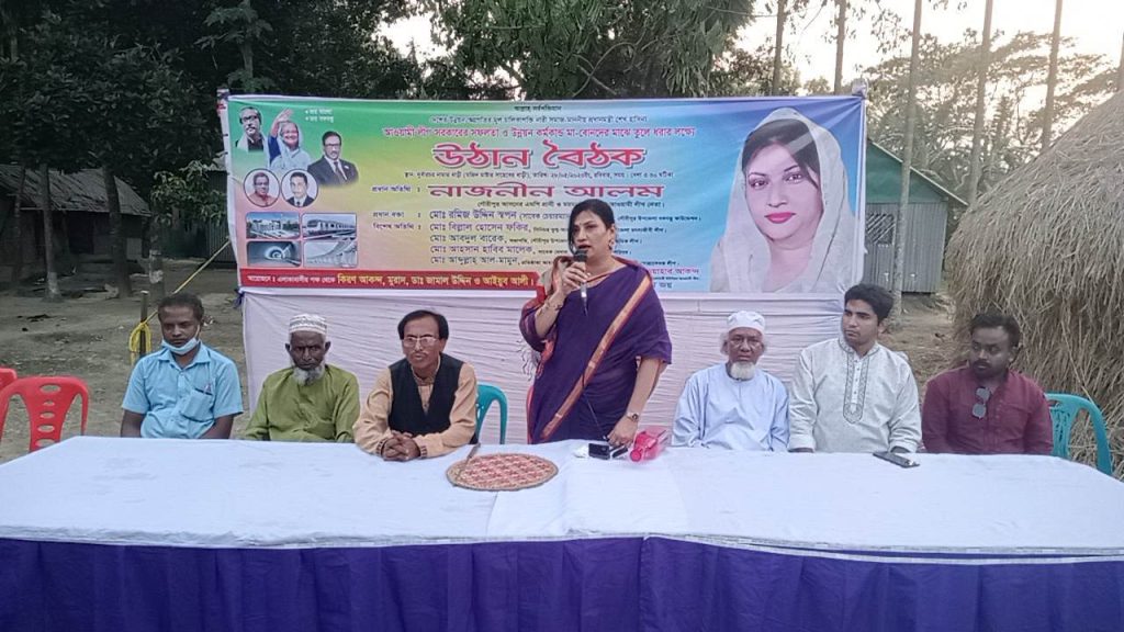 গৌরীপুরে ভাংনামারী ইউনিয়নে নাজনীন আলমের উঠান বৈঠক অনুষ্ঠিত