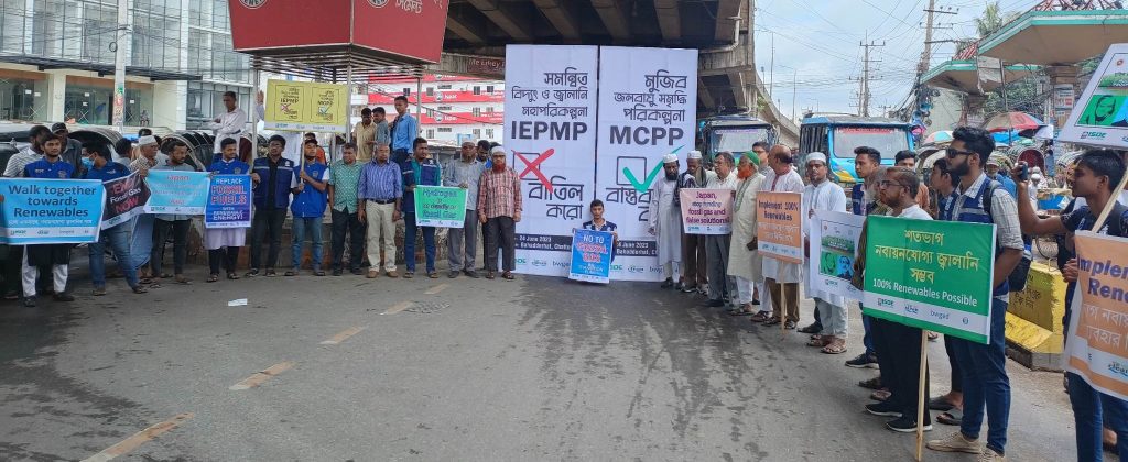 চট্টগ্রামে মুজিব জলবায়ু সমৃদ্ধি পরিকল্পনা বাস্তবায়নের দাবিতে সমাবেশ অনুষ্ঠিত