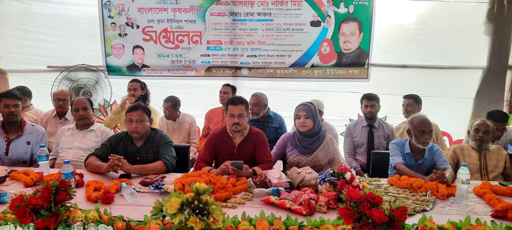 নাসিরনগরে ইউনিয়ন কৃষকলীগের ত্রি-বার্ষিক সম্মেলন অনুষ্ঠিত