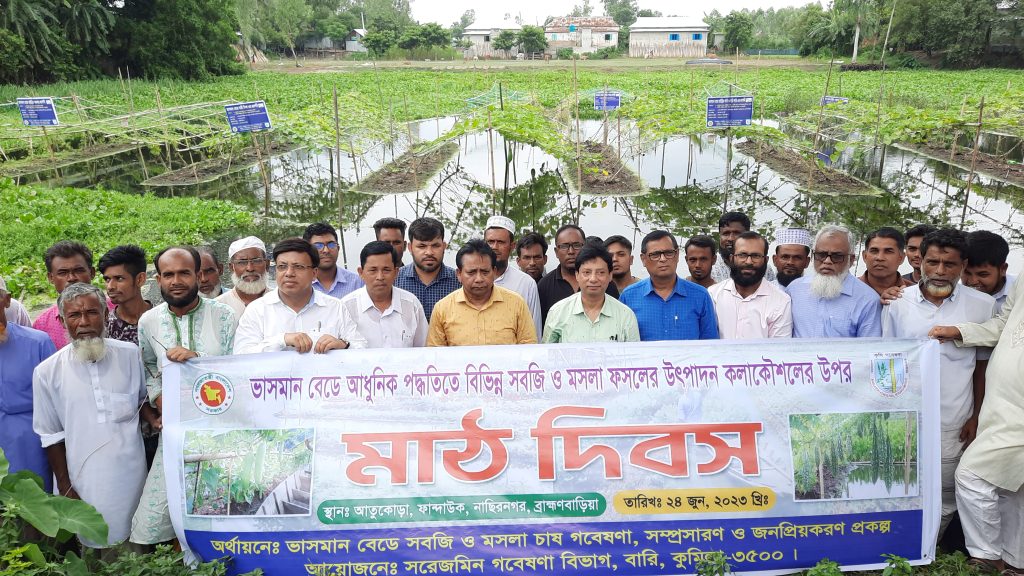নাসিরনগরে ভাসমান সবজি চাষ বিষয়ে মাঠ দিবস অনুষ্ঠিত