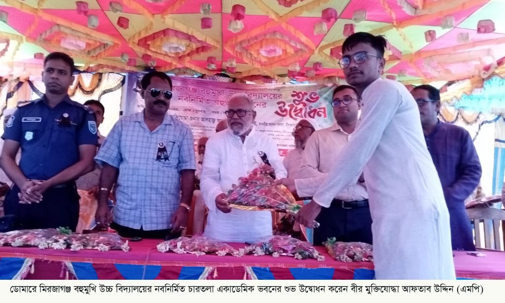 ডোমারে মিরজাগঞ্জ বহুমুখি উচ্চ বিদ্যালয়ের নবনির্মিত চারতলা একাডেমিক ভবনের শুভ উদ্বোধন