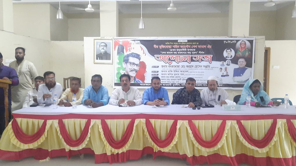 নাসিরনগরে যুবলীগের উদ্যোগে শেখ কামালের জম্মবার্ষিকী পালিত