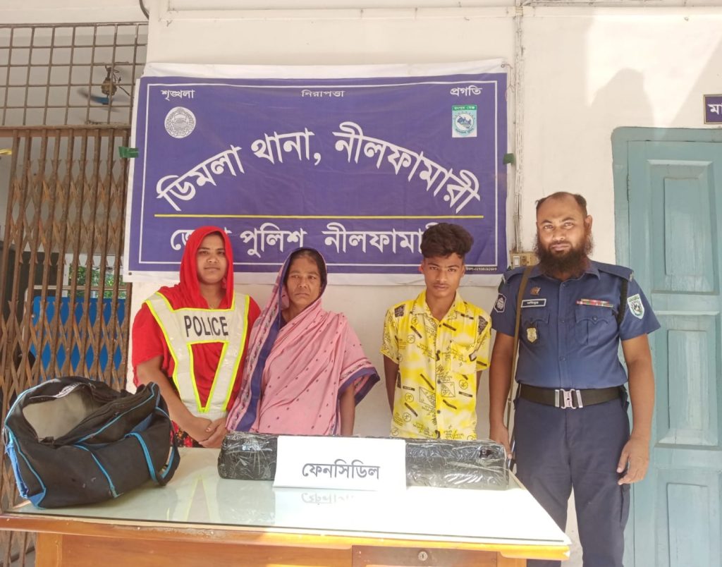 নীলফামারীর ডিমলায় ফে’ন্সিডিলসহ মা-ছেলে আটক