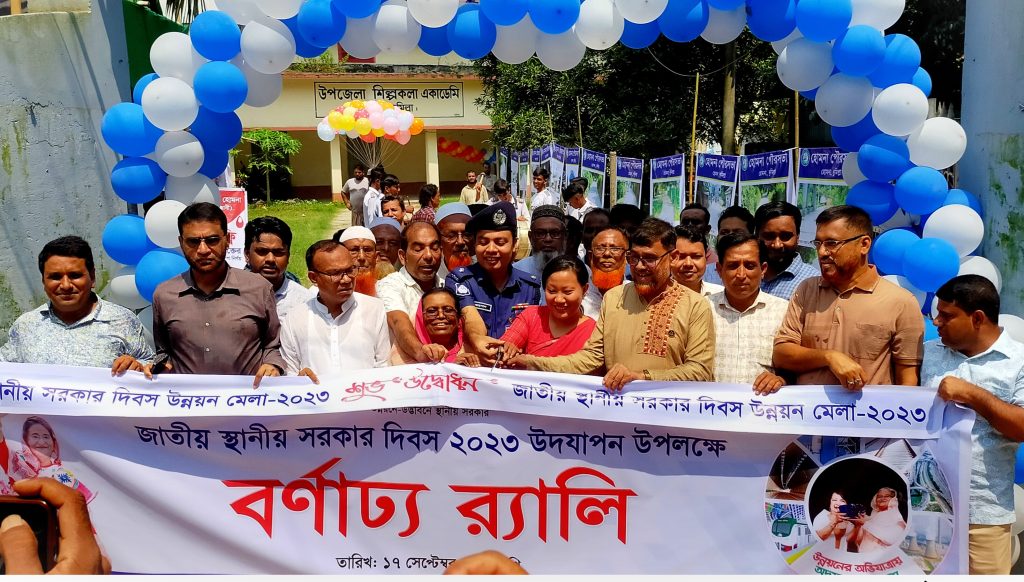 হোমনায় জাতীয় স্থানীয় সরকার দিবস উদযাপন