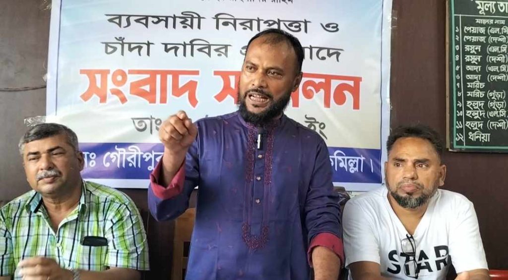 দাউদকান্দিতে চাঁ’দাবাজির মামলায় আসামি গ্রেফতার না হওয়ায় নি’রাপত্তাহীনতায় ভুগছেন ব্যবসায়ী