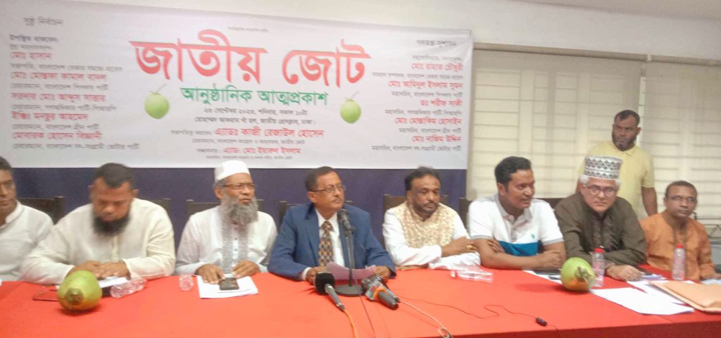 বাংলাদেশ কংগ্রেসের নেতৃত্বে জাতীয় জোটের আত্মপ্রকাশ  