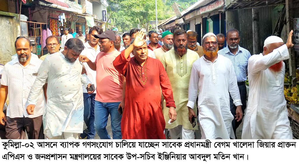 হোমনা-মেঘনায় গণসংযোগে এগিয়ে খালেদা জিয়ার প্রাক্তন এপিএস-২ ইঞ্জি. মতিন