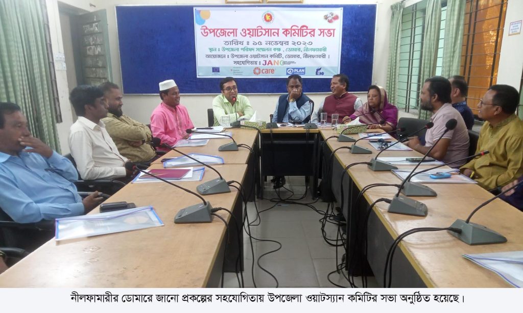 ডোমারে উপজেলা ওয়াটস্যান কমিটির সভা অনুষ্ঠিত