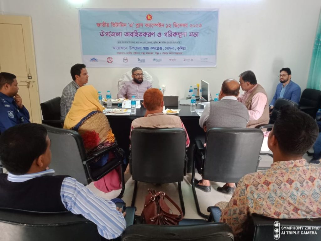 হোমনায় ৩৬ হাজার ৭শ’ ১৫ শিশু খাবে ভিটামিন ‘এ’ প্লাস ক্যাপসুল