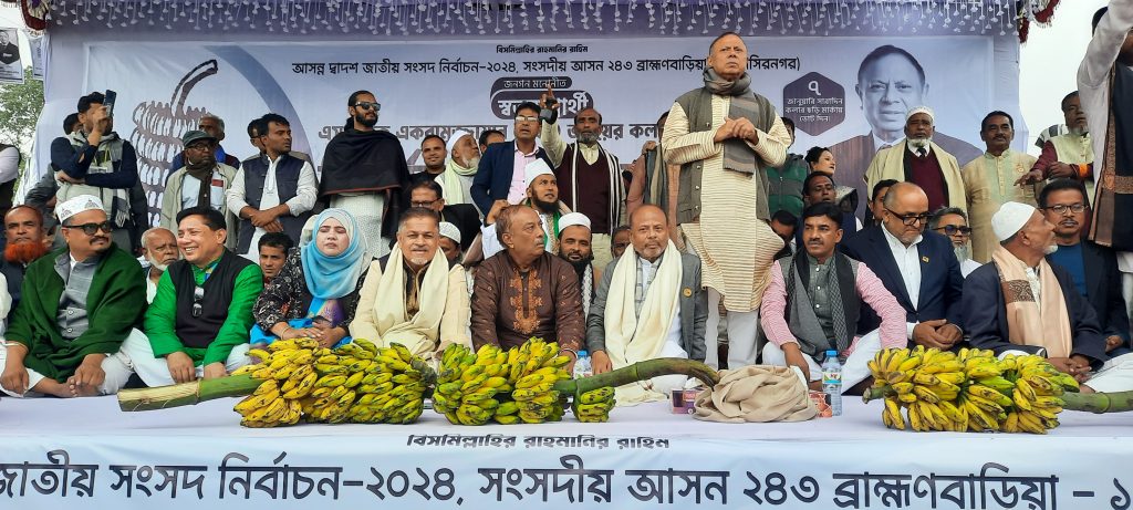 ব্রাহ্মণবাড়িয়া-১ আসনের স্বতন্ত্র প্রার্থী সৈয়দ একে একরামুজ্জামানের নির্বাচনী জনসভা অনুষ্ঠিত