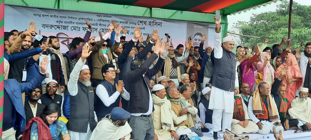 ব্রাহ্মণবাড়িয়া-১ (নাসিরনগর)আসনে আওয়ামীলীগ মনোনীত প্রার্থীর নির্বাচনী জনসভা